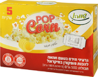 פופקורן בשקית למיקרו בטעם חמאה שווה 5 * 100 גרם