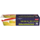שקיות זיפר אקסטרה לארג' עם סגר 27 * 25 ס"מ שופרסל 30 יחידות
