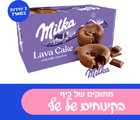 עוגת לבה, 180 גרם