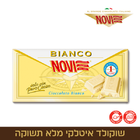 שוקולד לבן, 100 גרם