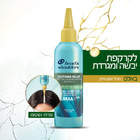 הד שולדרס דרמה X באלם הקלה והרגעה לקרקפת